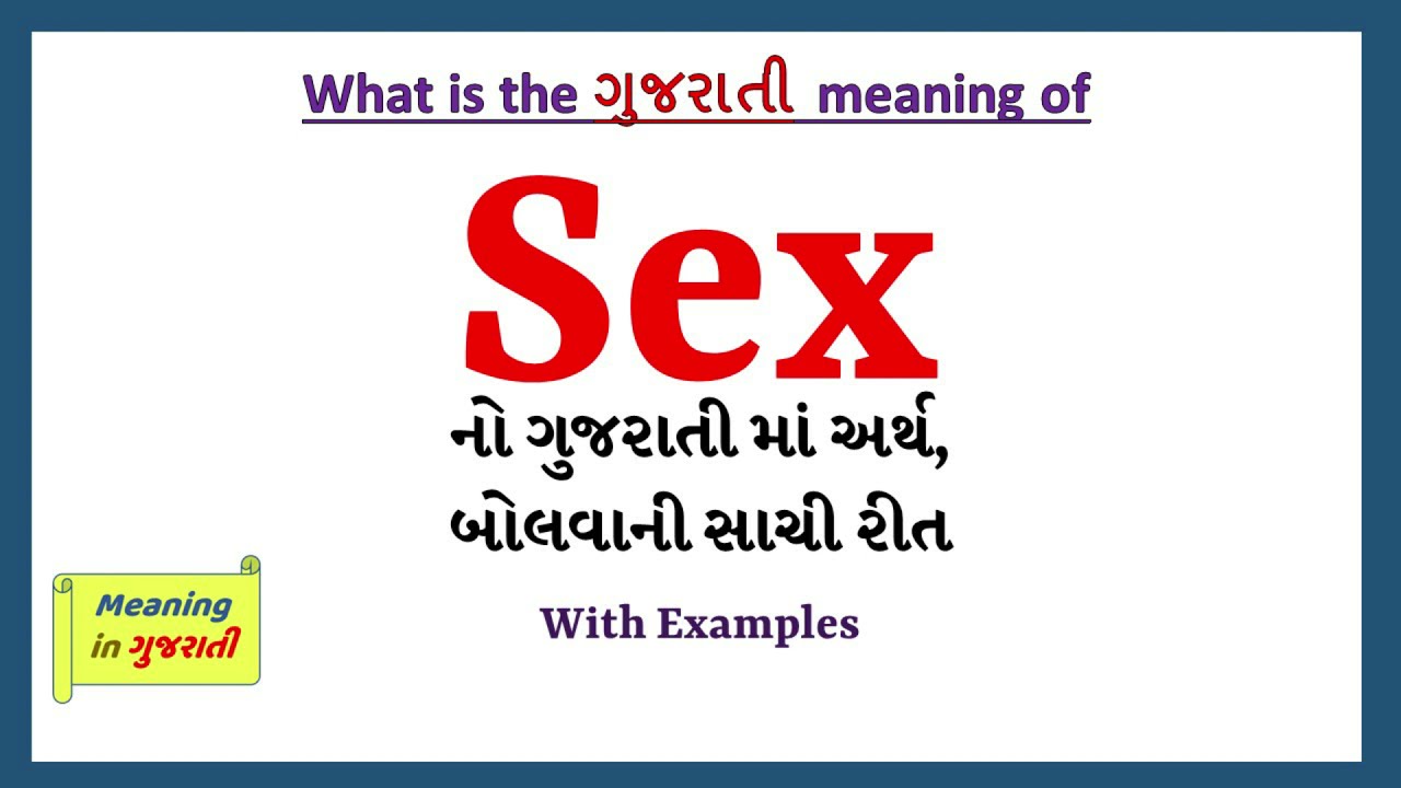 Sex Meaning in Gujarati | Sex નો અર્થ શું છે | Sex in Gujarati Dictionary |  - YouTube