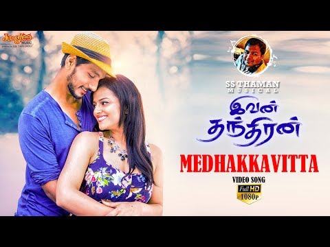 Medhakavitta Medhakavitta Song Lyrics From Ivan Thanthiran