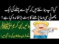 Kapde pehne ki dua | kapde pehne ki sunnat | #IqraOnlineQuranAcademy #hadeesenabvi #hadees