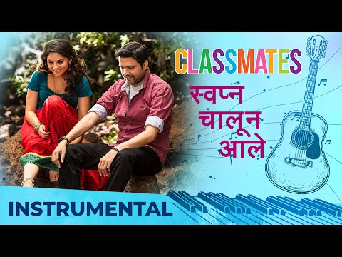 Swapna Chalun Aale - स्वप्न चालून आले | Instrumental | Sonu Nigam | Sayali Pankaj