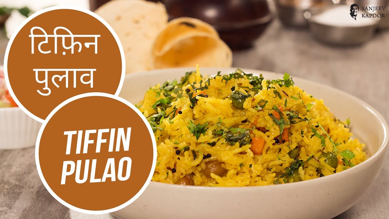 टिफ़िन पुलाव | Tiffin Pulao | Sanjeev Kapoor Khazana | Sanjeev Kapoor Khazana  | TedhiKheer