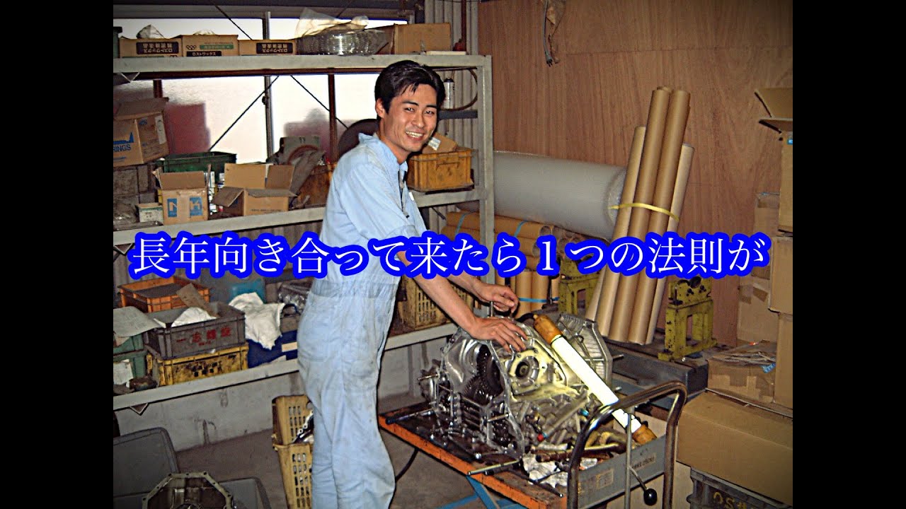 超絶マニヤックシリーズ】ミッション製造の謎にせまる！㉒ - YouTube