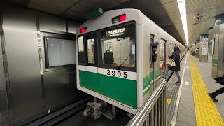 大阪メトロ中央線20系2605f コスモスクエア行き 森ノ宮駅 #大阪メトロ