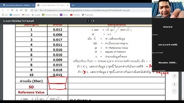 17025 Validation training : EP 10 การห่าค่าความแม่นยำ (Accuracy) โดยทดสอบสถิติ T test