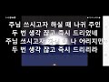 주님 쓰시고자 하실 때 서울 성락 교회 피아노 작곡과 작사 이근엽 시즌4