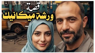 156 _ جر..يمة قت..ل داخل ورشة ميكانيك