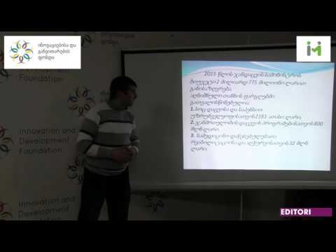 პროექტ ,,აღმასრულებელი და საკანონმდებლო ხელისუფლების მონიტორინგის\" მონაწილეების სამუშაო პროცესი