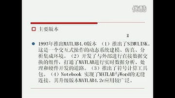 matlab基础视频教程 01- 高清版