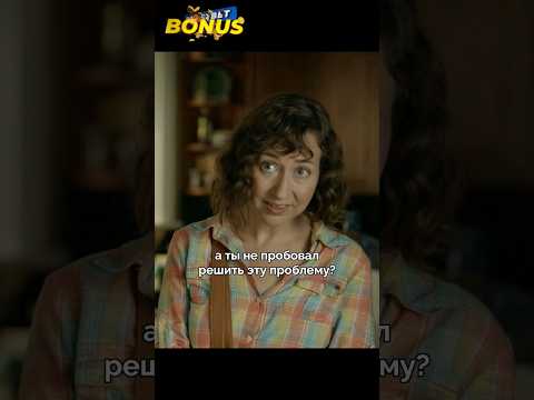 Избавился от главной проблемы🤣 #shorts #мем #смешно #комедия