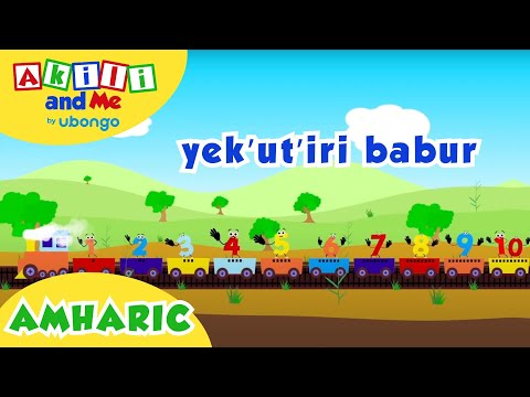 Amharic | yek’ut’iri babur | Akili and Me