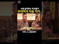 한국 스팸이 미군에 미치는 영향