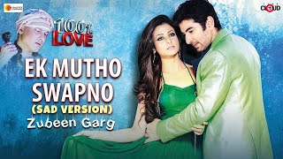 Ek Mutho Swapno (Sad Version) | Zubeen Garg | 100% Love (2012) | Unplugged Bengali Song Thumb