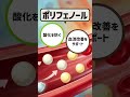 血液をサラサラにする栄養素5選 #血液 #栄養 #メディバリー大学病院