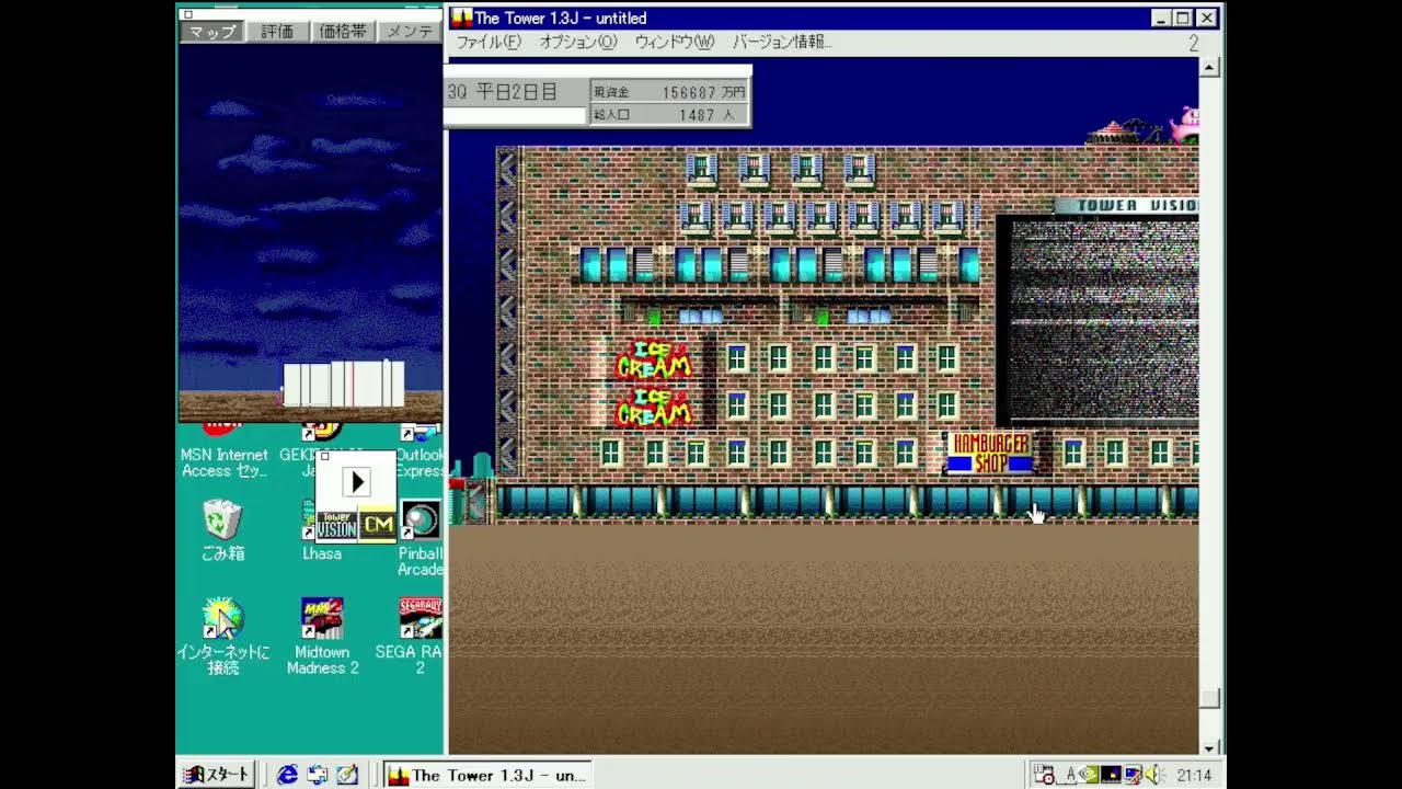 9x時代ゲーム】The Tower(SimTower) 1.3J ザ・タワー 1.3J