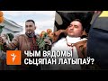 Абараняў мурал, дарыў кветкі, ратаваў дрэвы. Гісторыя палітзьняволенага Сьцяпана Лапытава