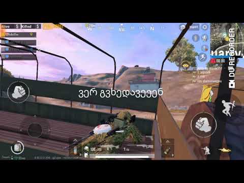 2020 წლის დატროლვა ჩემგან