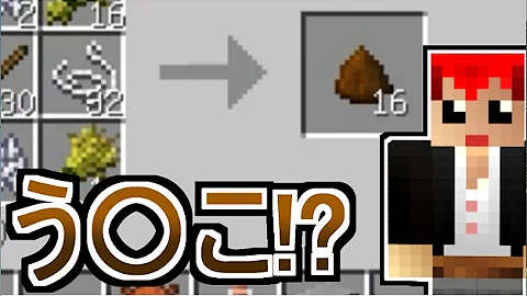 赤ともマインクラフト 豆腐工場 豆腐クラフト実況2 ４９