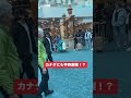 カナダのバンクーバー国際空港にも平野紫耀さんいました！？？