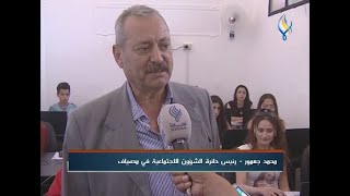 محافظة حماة : افتتاح مركز صـــحي ومركز لتدريب الشباب في المدينة وريفها