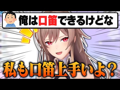 意外としっかり口笛が上手いフレン【にじさんじ/フレン・E・ルスタリオ】