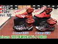 SteP Tube Vol.102 mizuno 2021年新作スパイク紹介