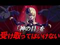 #52 騙されるな。天理が「神の目」を配る本当の理由が残酷すぎた…【原神考察/ありす。】