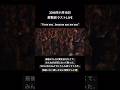 Aqua Timez 涙なしでは見られない🥺2018年FINAL LIVE ツアーファイナル「because you are you」#shorts #aquatimez