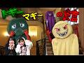 ドギーマギーの館に閉じ込められた!謎を解いて館から脱出せよ!!himawari-CH