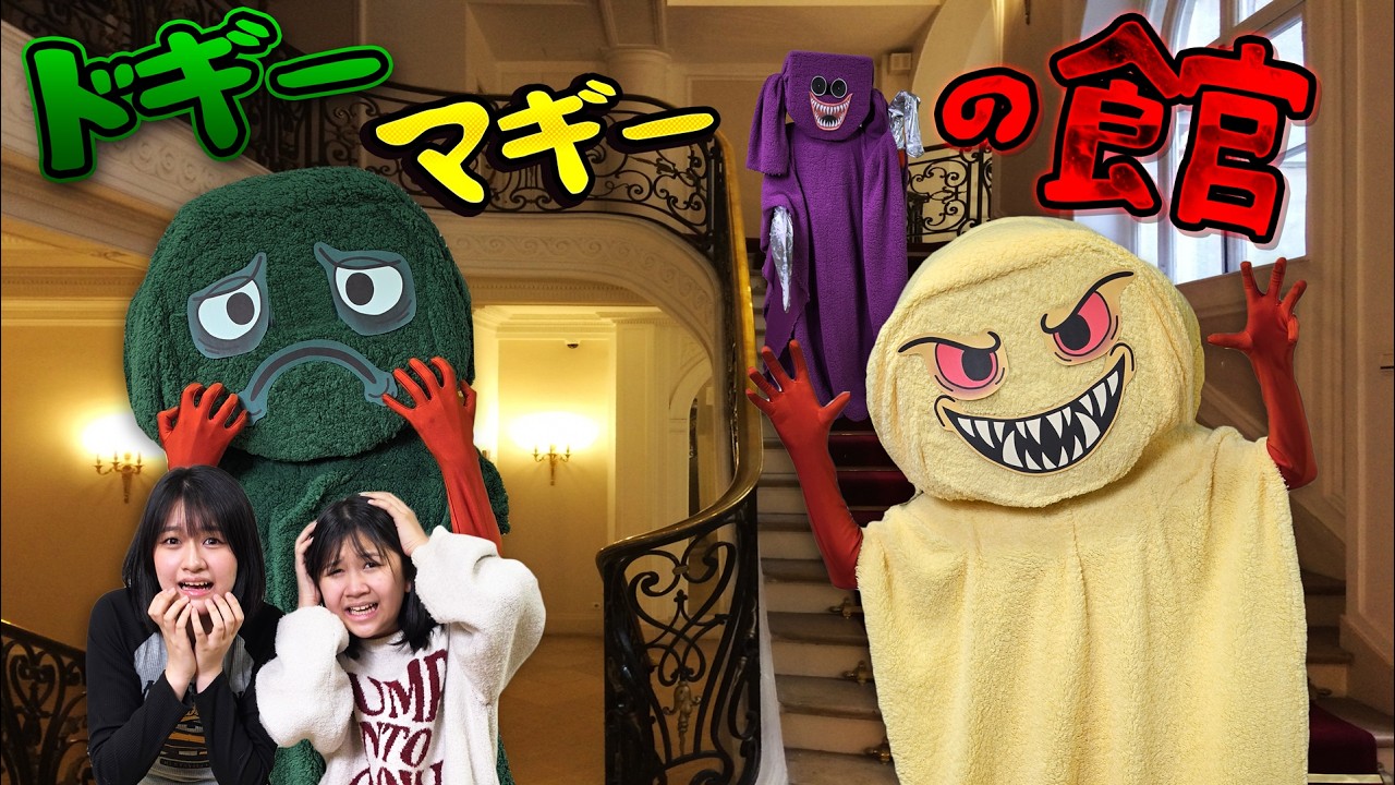 Trapped in Doggy Maggie's mansion! Solve the mystery and escape