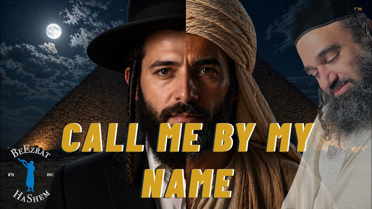 Call Me by My Name | Jewish Music
