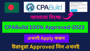 How to approve CPABuild From Bangladesh-2023! CPABuild Approve!How to create CPABuild in 2023
