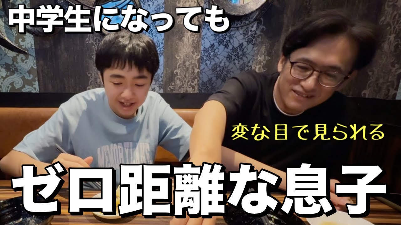 【初めてのお店でランチ】大きくなっても距離感ゼロの自閉症息子