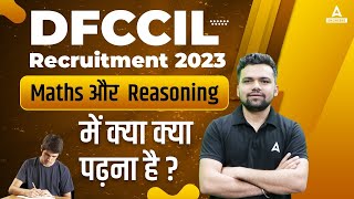 DFCCIL PREPARATION 2023 | DFCCIL Maths और  Reasoning में क्या क्या पढ़ना है ?