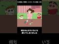 みさえにお金を払わせるプロって知ってる?【クレヨンしんちゃんのこんなこと知ってる?1066雑学まとめ】 #クレしん #クレヨンしんちゃん
