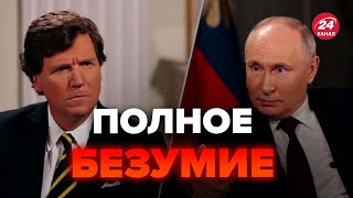 💥Взгляните на лицо! Такер Карлсон не выдержал речь Путина / Разбор от @NEXTALive