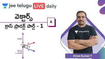JEE Maths: Vectors L6 | Cross Product Part 1 | JEE Telugu | Kiran Kumar
