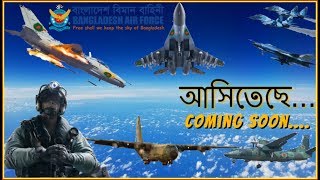 আসিতেছে বাংলাদেশ বিমানবাহিনীর নতুন টিভিসি ২০১৯।Bangladesh Air Force New Promo TVC 2019 screenshot 3