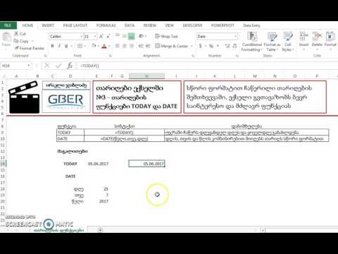 Dates in Excel N3  - თარიღების ფუნქციები ექსელში Today და Date
