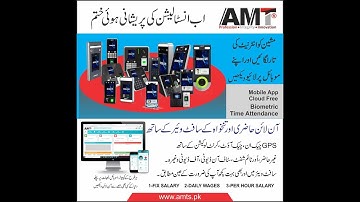 AMT Cloud software complete video in Urdu language