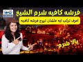 فرشة كافيه شرم الشيخ Farsha Mountain Lounge Sharm El Sheikh 