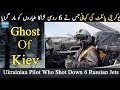 Ghost Of Kyiv | Ukrainian Pilot Who Shot Down 6 Russian Jets | Real Or Fake