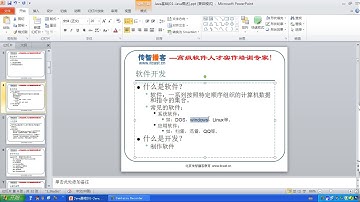day01_环境搭建_Hello World  01 Java基础 基础常识 软件开发