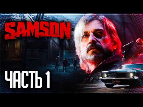 SAMSON Walkthrough in Russian #1 - A GOOD DAY TO EARN!
