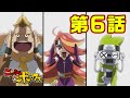 WEBアニメ『ニンジャボックス』第6話(最終話?) 「敵の人たちキタァ!サンシャインズだッチ!」