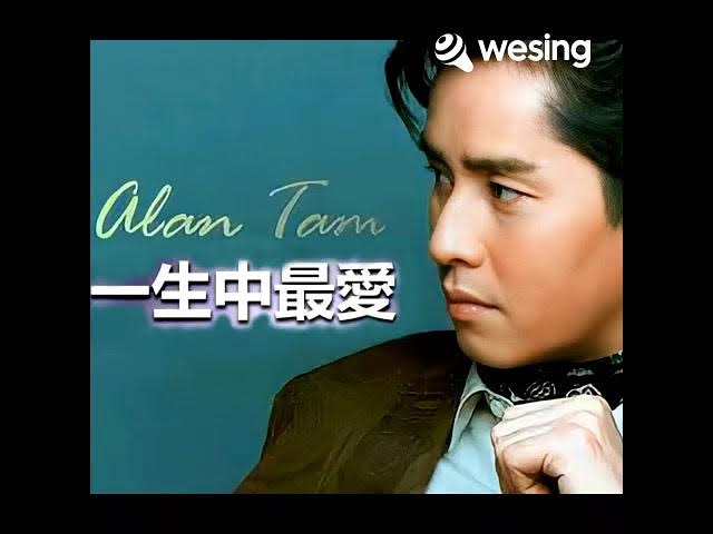 Alan tham song