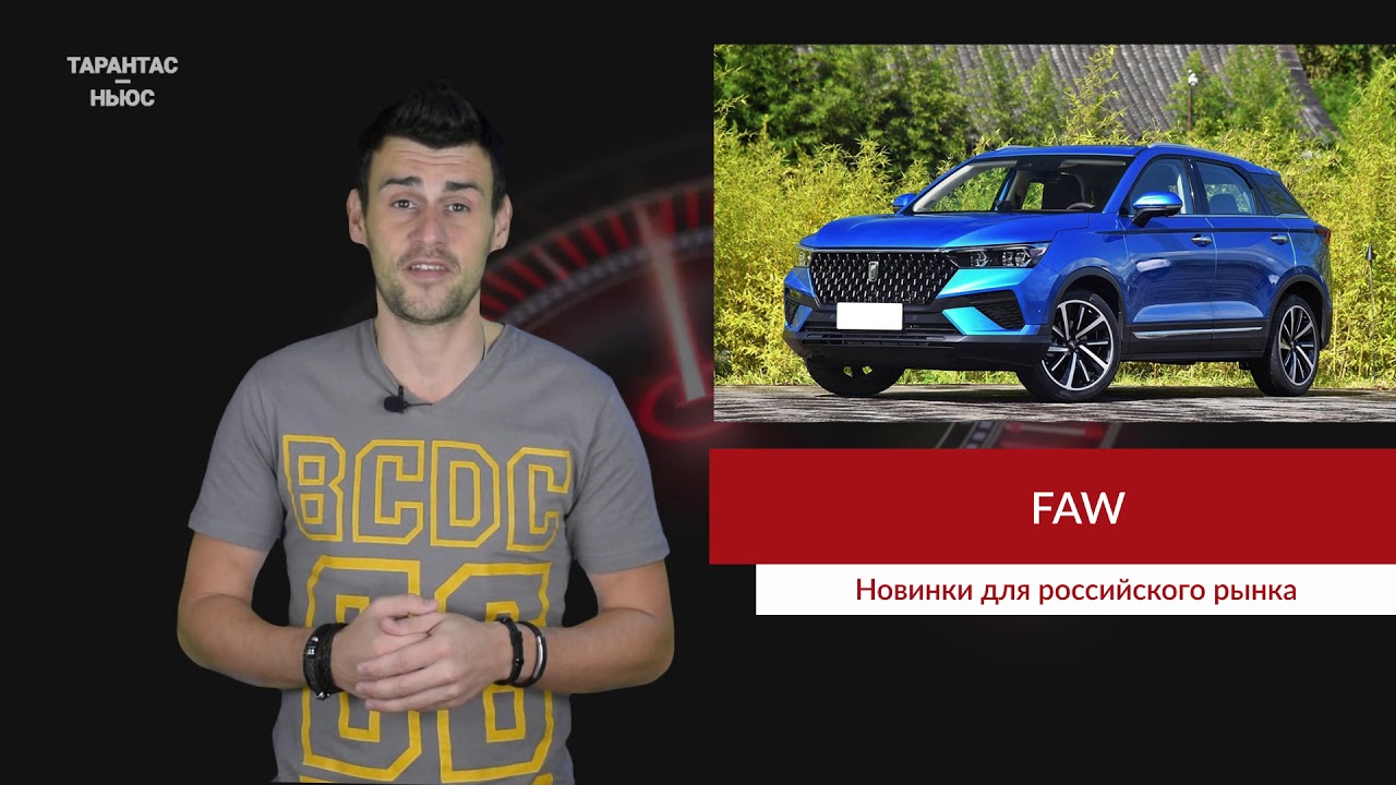 Faw как читается