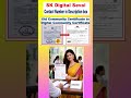Old Community Certificate to Digital Community Certificate | #shorts #trandingshorts | #shortsviral