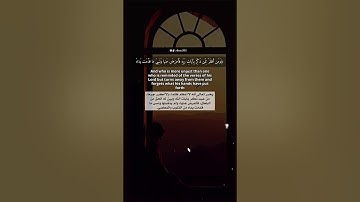 سورة الكهف اسلام صبحي حالات واتس