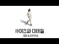 지리는 가성비의 상하의 셋업 | 고탱 | GOTANG | 바깥생활