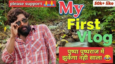 My FIRST VLOG ❤️ || MY FIRST VIDEO ON YOUTUBE || @ActiveRahul